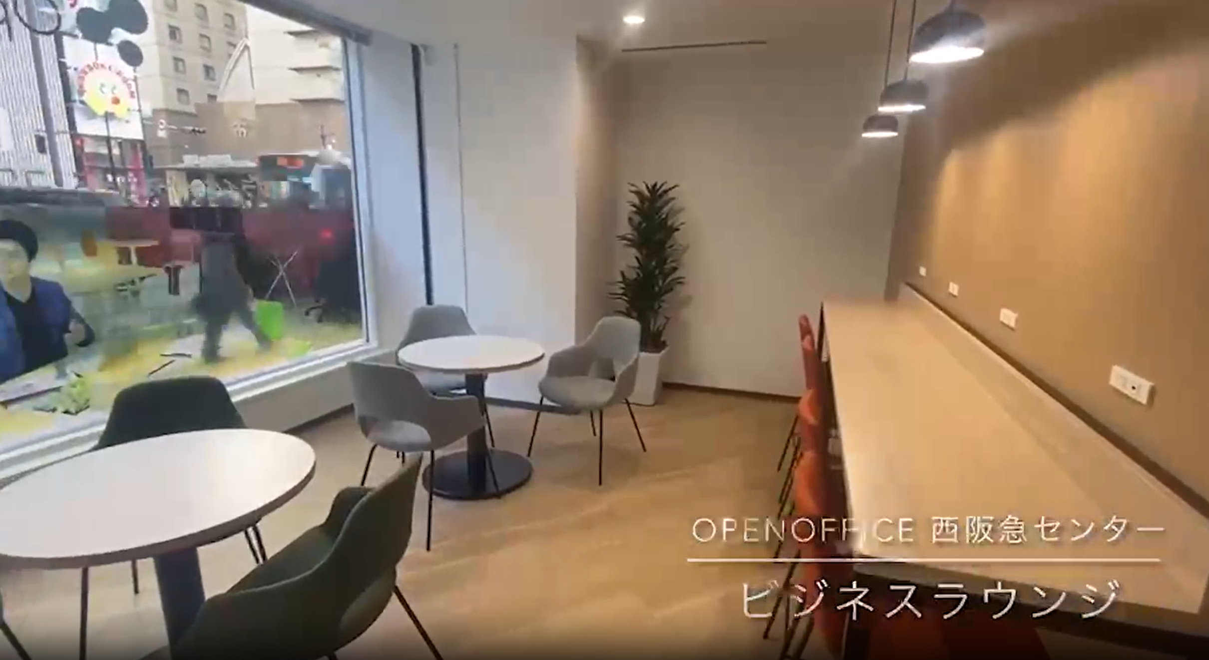 西阪急ビル会議室