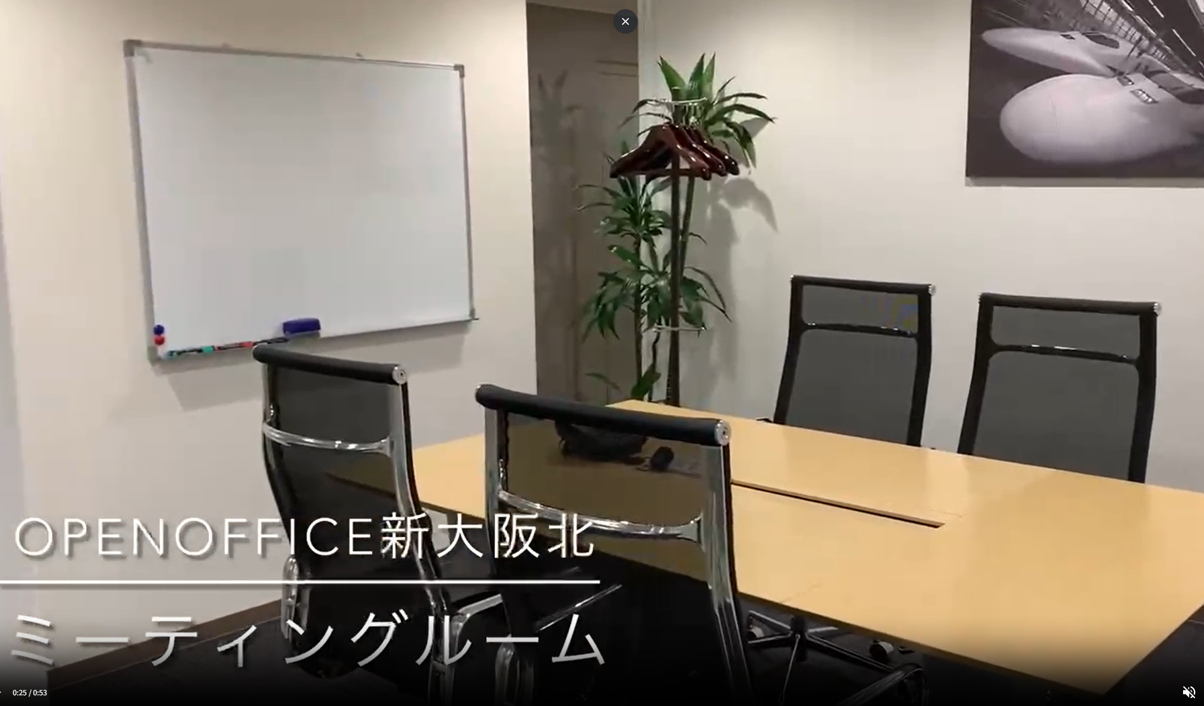 新大阪第3ドイビル会議室