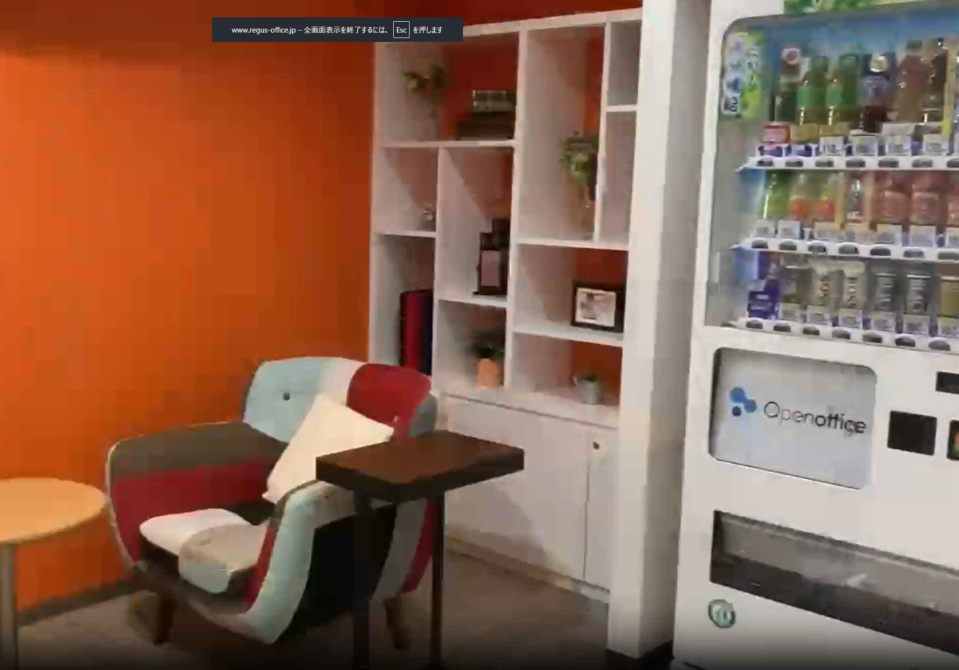 新大阪第3ドイビル休憩スペース