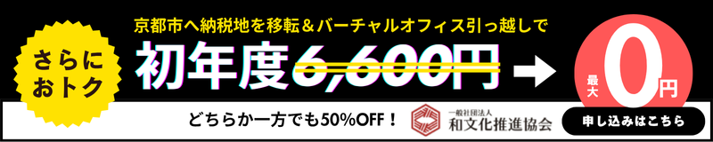 和文化キャンペーン